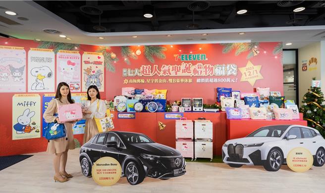 7-11圣诞福袋首度祭出双头奖，大方送近700万市价的双B纯电动豪华休旅车。（7-11提供／朱世凯台北传真）
