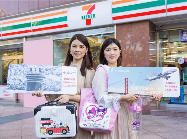 7-11圣诞福袋因应2023旅游热潮，加码「雄狮旅游-玺宝追梦号南极经典17日」、「星宇航空-美国旧金山双人来回机票」等，集结陆、海、空旅游三大奖。（7-11提供／朱世凯台北传真）