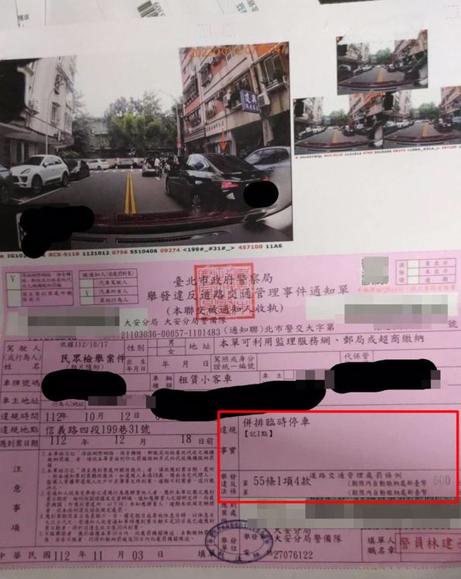 运将因等待违规前车，竟然也被检举开罚。（图／翻摄自脸书爆料公社公开版）