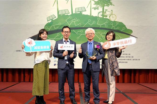 亞泥花蓮廠第九度獲經濟部產業發展署「產業溫室氣體自願減量績優廠商」獎。（圖／亞泥提供）