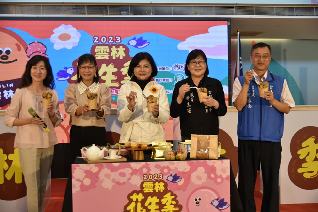 云林县政府为推广在地优质农产，首度与县内元长、虎尾、北港三大花生产地农会合作发表各式特色花生产品。（图／云林县政府提供）