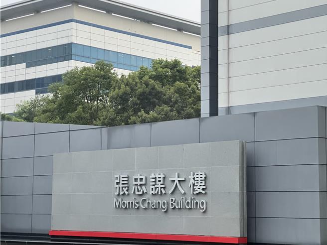 外媒今天报导台积已考虑在日本熊本继续设第3厂，且是最新进的3奈米制程。对此台积低调未予证实，经济部则不予评论。(王玉树摄)