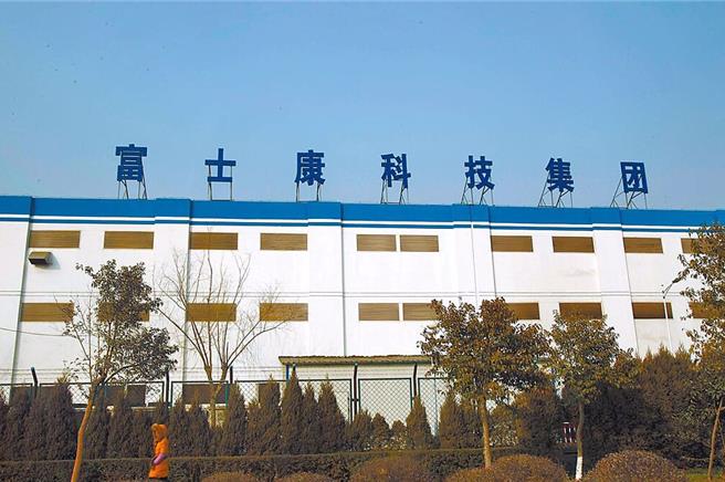 大陸官方上月對富士康進行稅務調查，最新消息傳出對武漢孫公司開罰2萬人民幣。（中新社）