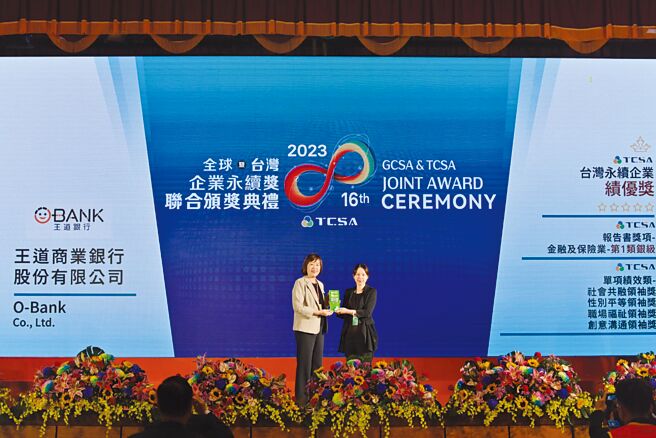 王道银行荣获2023台湾企业永续奖六大奖项，由国发会副主委高仙桂（左）颁奖，王道银行企业沟通部资深协理暨公司发言人张伦玮代表受奖。图／王道银行提供