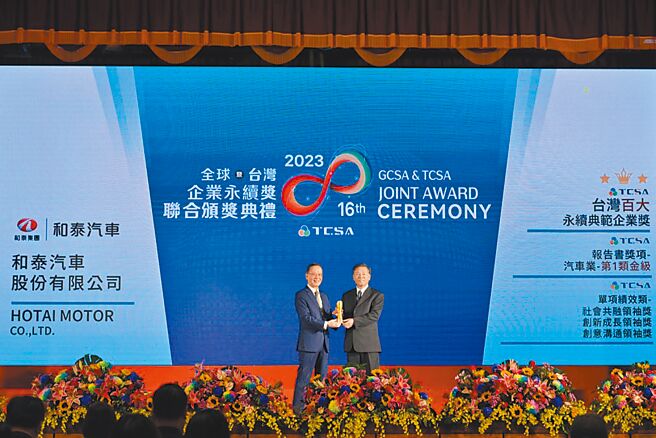 和泰汽车连续八年荣获台湾企业永续奖，代表领奖的和泰汽车管理本部刘松山本部长（右）与颁奖人简又新大使合影。图／和泰汽车提供
