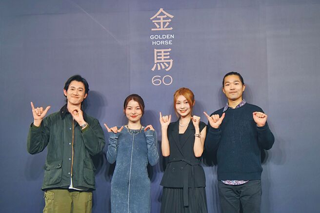 吴慷仁（左起）、祝紫嫣、谢咏欣、李骏硕20日出席电影《但愿人长久》金马茶叙。（金马提供）