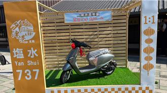 盐水嘉年华周末登场 集章摸彩抽电动机车等大奖