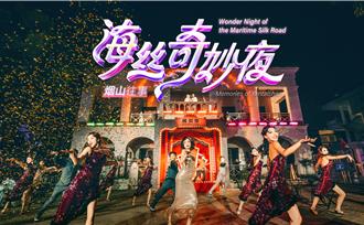 明年開放團客赴陸 福州海絲國際旅遊節開幕暖身