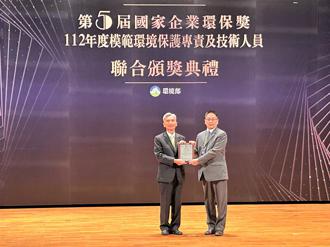 陽明海運榮獲第五屆國家企業環保獎 銅級獎