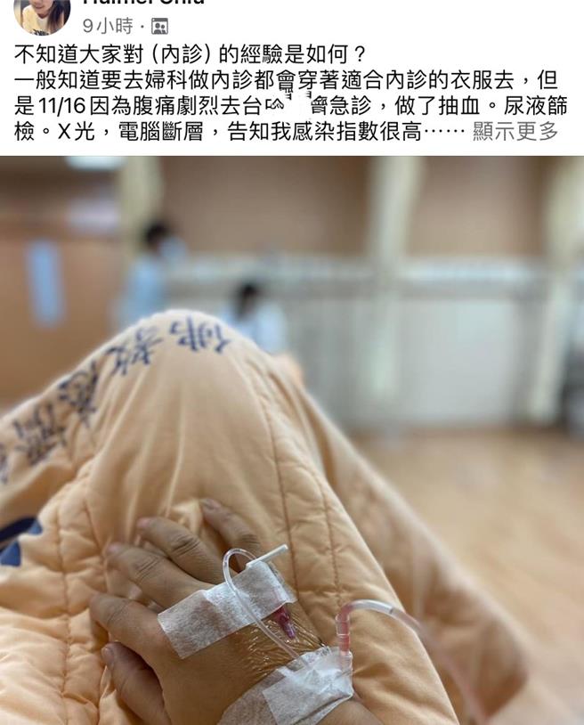 妇人将不愉快的内诊经验PO上脸书社团「爆怨公社」，引发网友讨论。（翻摄自爆怨公社）