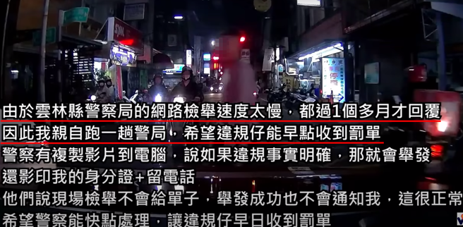 驾驶遭违规宾士「逼车」、呛「叭三X啦」，甚至被狂按喇叭，他上网检举却一个月后才得到回覆，只好亲自前往云林县警察局一趟，也道出网路检举速度太慢。（ 图／ 翻摄自「WoWtchout-地图型行车影像分享平台」）