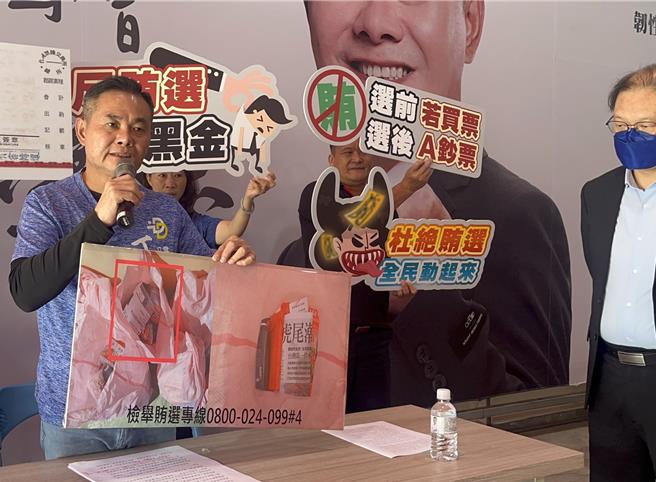 國民黨雲林縣立委參選人丁學忠（左）發現疑似賄選物資，22日舉行記者會呼籲司法單位嚴辦，並加碼百萬檢舉獎金。（張朝欣攝）