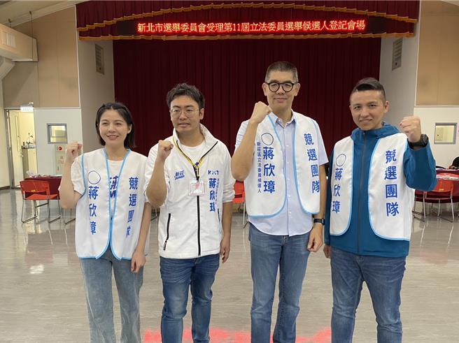 国民党副主席连胜文22日上午带领新北市议员江怡臻、陈伟杰、戴湘仪、王威元、吕家恺等人，陪同四选区立委参选人蒋欣璋到新北市选委会登记参选。 （高钧麟摄）
