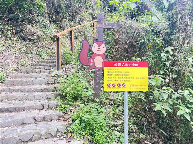 12月1日起獨立山步道暫時封閉里程0k＋500左線叉路。（林業署嘉義分署提供∕呂妍庭嘉義傳真）