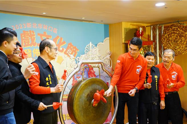 「2023新北市林口区子弟戏文化节」下月登场，林口区长廖武辉敲响铜锣象徵「好戏开锣」。（新北市林口区公所提供／吕健豪新北传真）