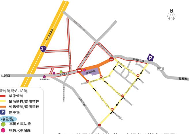 2023桃园仙草嘉年华假日交通管制。（翻摄照片／蔡明亘桃园传真）