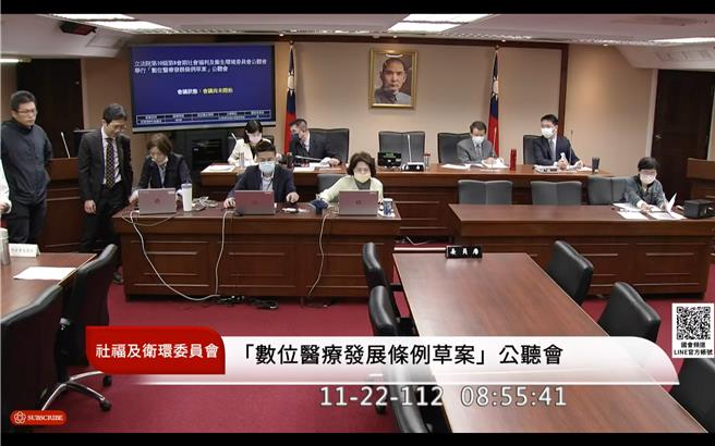 《数位医疗发展条例》立法在即，立法院卫环委员会今举办草案公听会。（图取自国会频道）