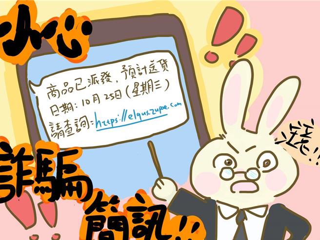 桃园市大园警分局结合大园国中办理识诈图文徵稿，图为学生优秀作品。（翻摄照片／蔡明亘桃园传真）