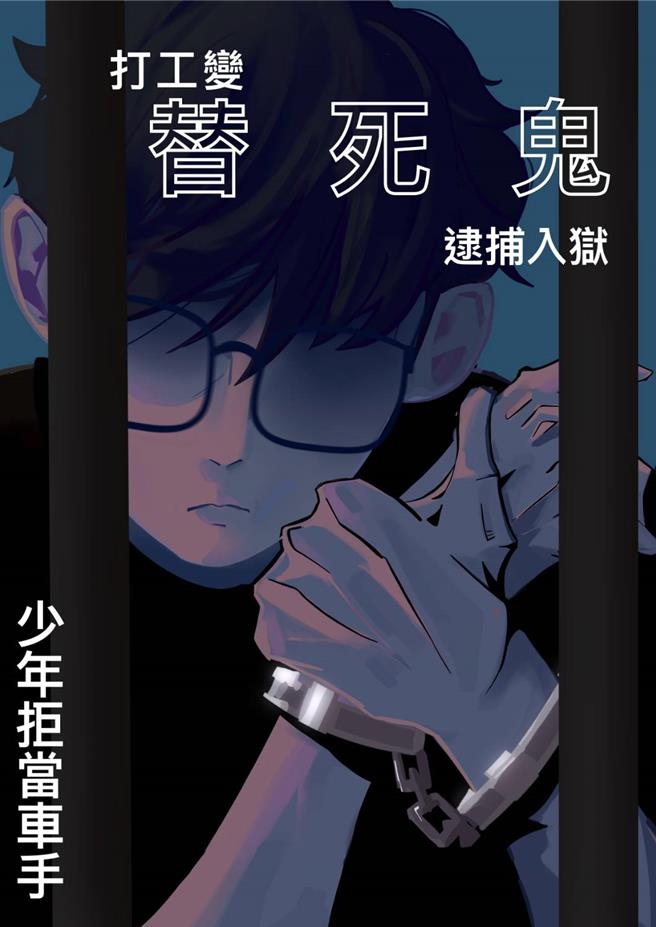 桃园市大园警分局结合大园国中办理识诈图文徵稿，图为学生优秀作品。（翻摄照片／蔡明亘桃园传真）