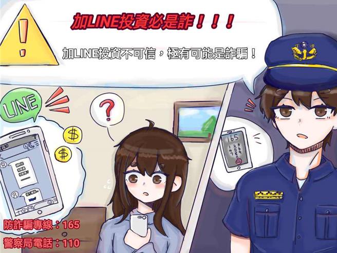 桃园市大园警分局结合大园国中办理识诈图文徵稿，图为学生优秀作品。（翻摄照片／蔡明亘桃园传真）