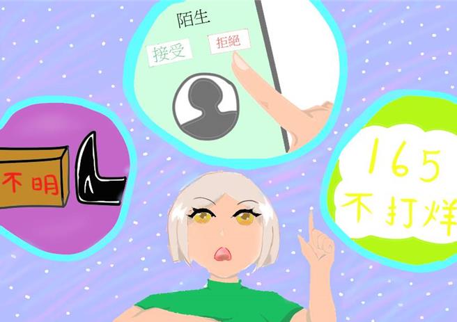 桃园市大园警分局结合大园国中办理识诈图文徵稿，图为学生优秀作品。（翻摄照片／蔡明亘桃园传真）