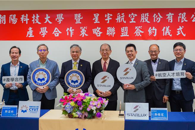 朝阳科大与星宇航空21日签订产学合作备忘录，由朝阳科大校长郑道明（左三）与星宇航空人资长吴俊宏（右三）代表签订，携手培育航空新世代。（朝阳科大提供／陈淑芬台中传真）