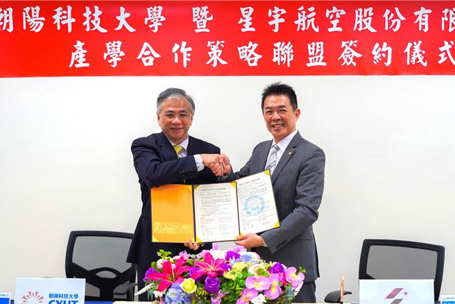 朝阳科大与星宇航空21日签订产学合作备忘录，星宇航空人资长吴俊宏（右）致赠A350-900限量版飞机模型给朝阳科大校长郑道明（左），象徵合作迈向新里程。（朝阳科大提供／陈淑芬台中传真）