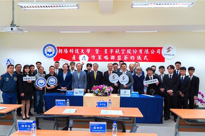 朝阳科大与星宇航空21日签订产学合作备忘录，星宇航空希望能透过产学合作，抢先争取朝阳科大航空学院优秀学子投入职场，达成双赢。 （朝阳科大提供／陈淑芬台中传真）