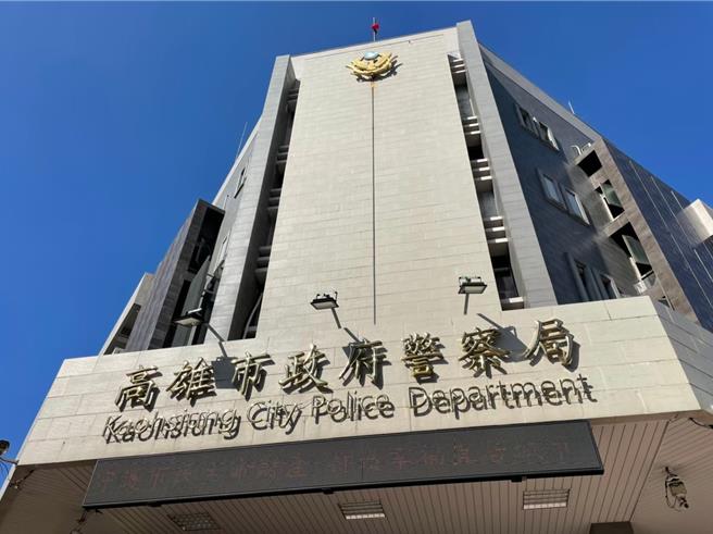 高雄市政府警察局。（洪靖宜攝）