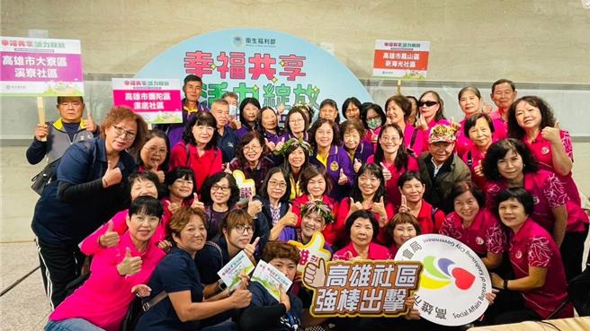 高雄市6个社区获得卫生福利部金卓越社区选拔荣耀。（高雄市社会局提供／林雅惠传真）