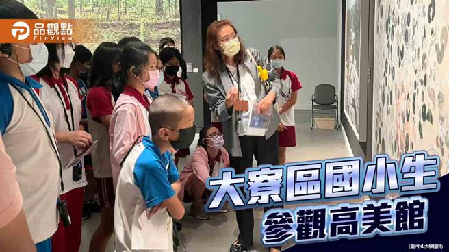 培育化学艺术家　中山携手聚和带学童移地体验