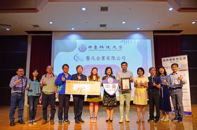 中臺科大与医凡企业捐赠仪式合影。(照片/中臺科大提供)