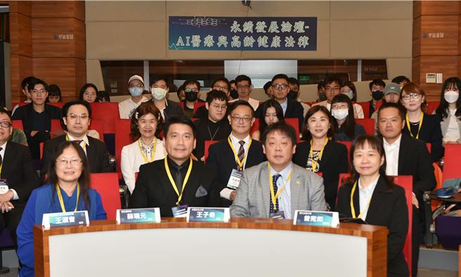 文化大学永续创新学院于今(22)日举办「永续发展论坛-AI（人工智慧）医疗与高龄健康法律」研讨会。(文大提供)