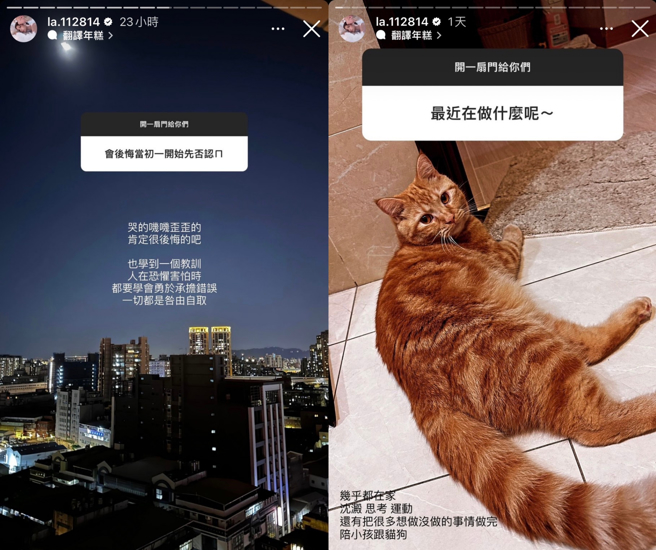 蕾菈深夜开放网友问答。（图／自IG @la.112814）
