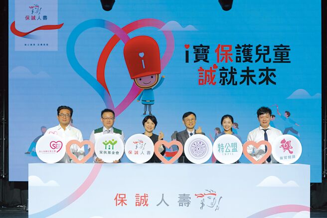 保诚人寿携手学界与NGO伙伴共同倡议儿童保护，左起为用心快乐社企执行长赵士懿、家扶基金会执行长周大尧、保诚人寿总经理王慰慈、清华大学教授曾文志、特公盟理事长张雅琳。图／保诚人寿提供