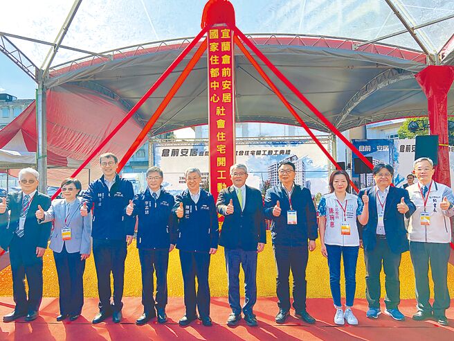 中央挹注21.8亿元兴建宜兰县首座社会住宅「仓前安居」，21日举行动土典礼，预计2027年完工。（吴佩蓉摄）
