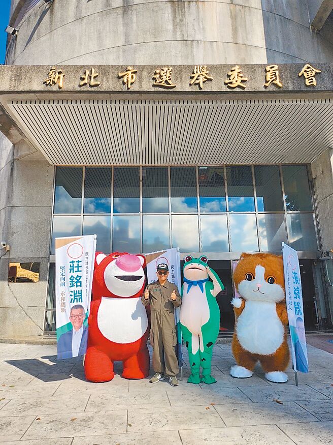民进党新北市九选区立委参选人「工兵里长」庄铭渊（中）21日身着全套工兵服装前往选委会登记参选。（庄铭渊提供／高钧麟新北传真）
