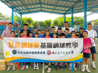 「點亮網球夢」 推廣基層網球