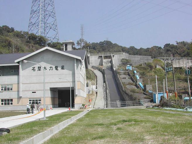 名间水力电厂是国内首座BOT小型水力电厂，曾获政府金擘奖优等，因前乡长索贿而蒙羞。（图／翻摄国家文化记忆库）