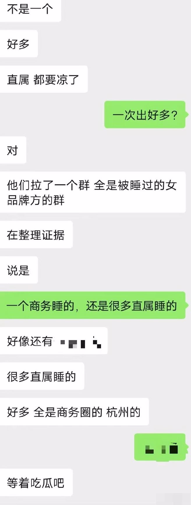 网友爆料大陆当红网红夫妻的接洽业务，不仅品牌方女业务睡了，甚至连品牌女老板也睡了。（图／翻摄自微博）