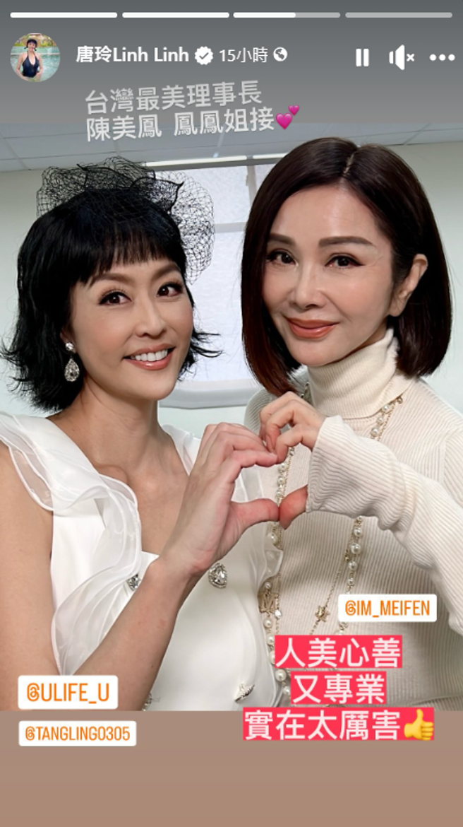 唐玲讚陈美凤人美心善。（图／FB@唐玲Linh Linh）