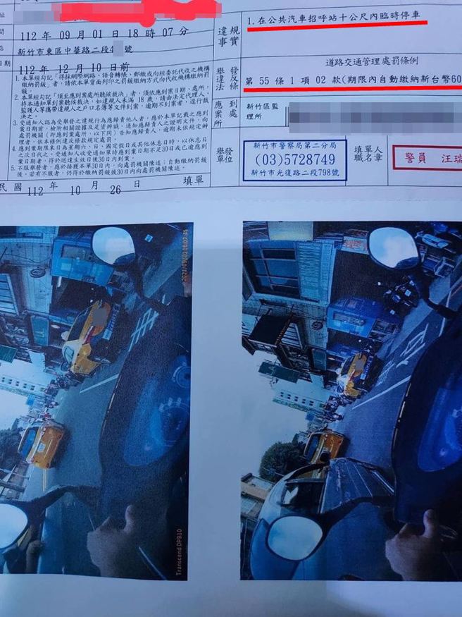 有运将停「计程车位」也被检举开罚600元，让网友直呼「民眾检举乱了套」。（图／翻摄自脸书爆料公社二社）