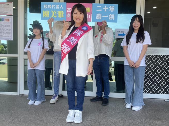 国民党高雄六选区立委参选人陈美雅23日前往高市选委会完成登记，她对于自己的选情相当有信心，也重炮批评民进党对手黄捷只是民进党的魁儡。（洪浩轩摄）
