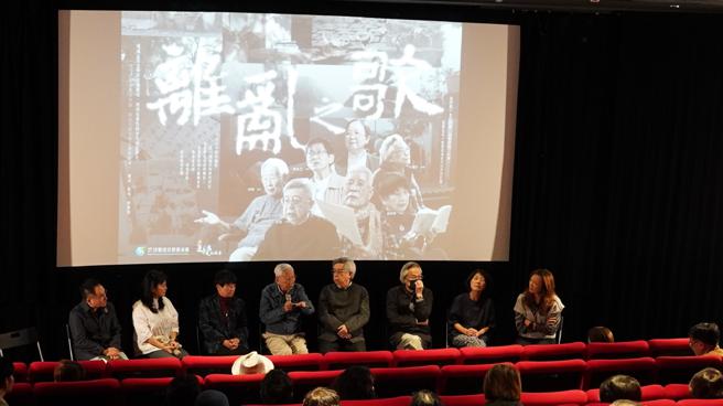 從倉皇走避到落地生根 紀錄片《離亂之歌》交織大時代悲歡離合