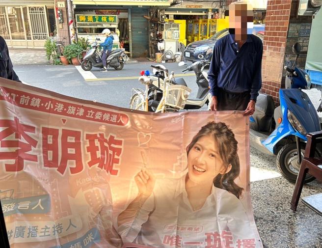 警方循線找到林姓老翁並起獲競選布條。（翻攝照片／洪靖宜高雄傳真）