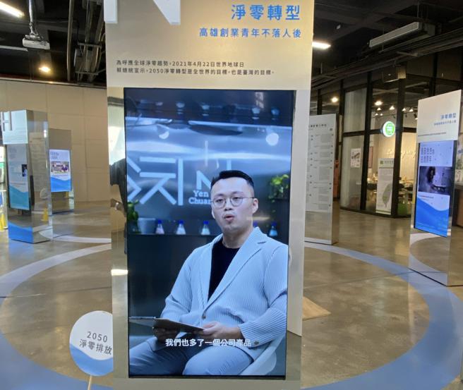  「沅川国际」总经理陈嘉详也特别录制影片分享对转型的想法，他认为面临转型所产生的问题，只要有缓衝和配套政策就能迎刃而解。（图／高雄市青年局）