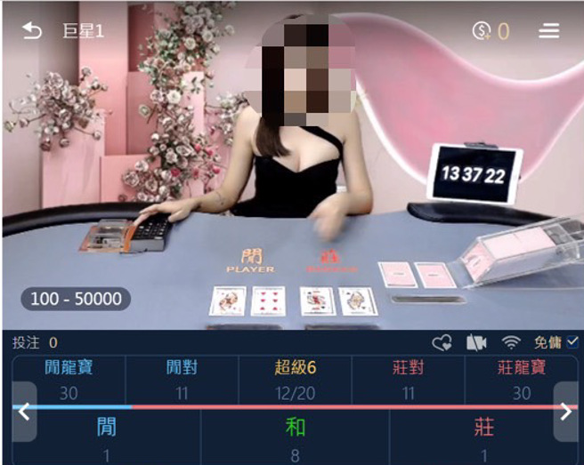 8名爆乳荷官进行直播吸客，大选赌盘遭攻破曝光，图为赌博网页。(戴志扬翻摄)　