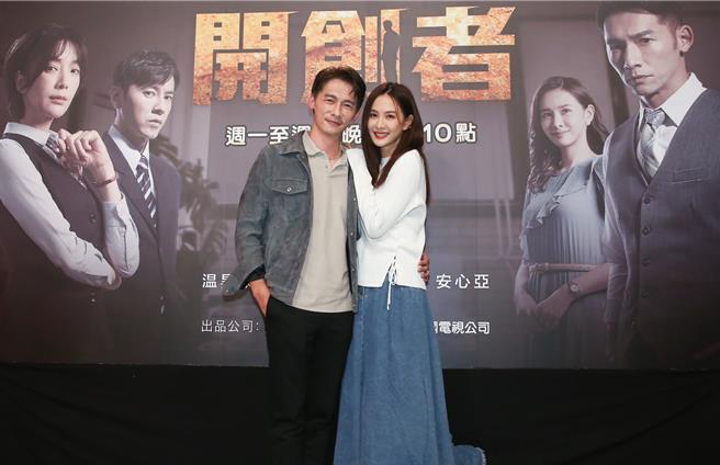 温昇豪和安心亞出席中視《開創者》殺青酒會，預告2人的感情戲會讓觀眾哭死。（中視提供）