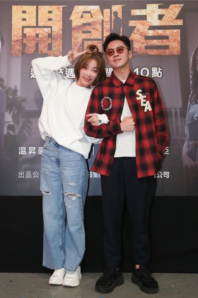 蔡淑臻和李國毅出席中視《開創者》殺青酒會，2人劇中感情升溫。（中視提供）