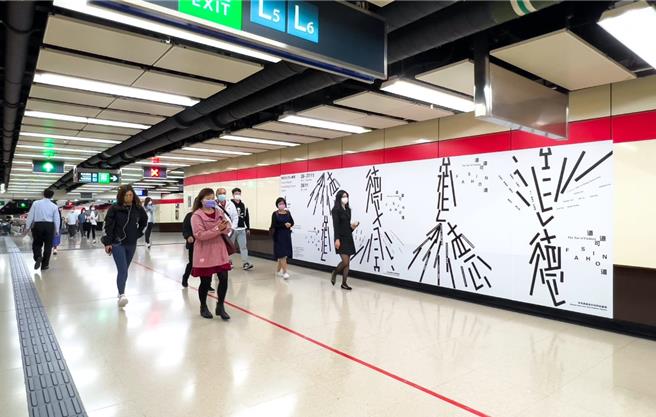 李根在副教授為香港知名劇團「進念二十面體」劇目《道可道，Fashion》設計海報，該設計也榮獲2022年紐約字體設計獎(視覺傳達設計)，亦被評選為卓越字體設計與年度最佳字體之一。(台科大提供)